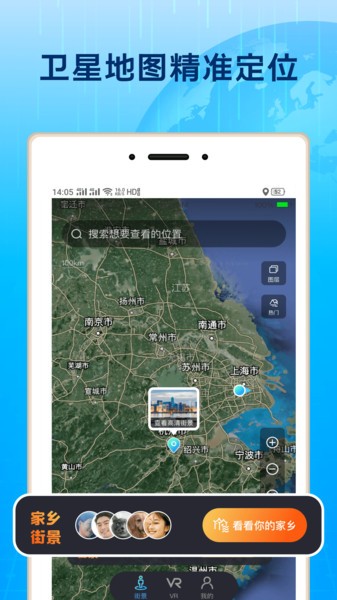 全球3d街景app v1.1.1 安卓版 0