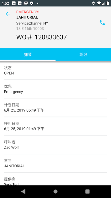 servicechannelprovider app v2103.1 ׿ 0