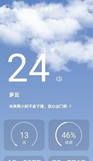 ӥٷ v3.1.2 ׿ 1