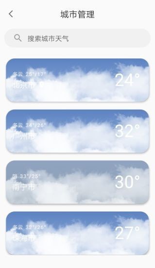 ӥٷ v3.1.2 ׿ 3