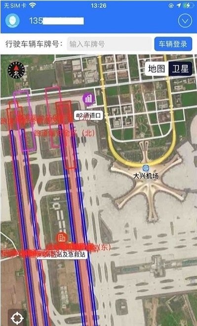 掌上飛行區(qū)app v3.1.0 安卓版 2