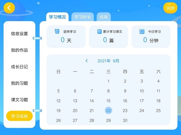 ȸӢѧУapp v4.3.20.157001 ׿ 0