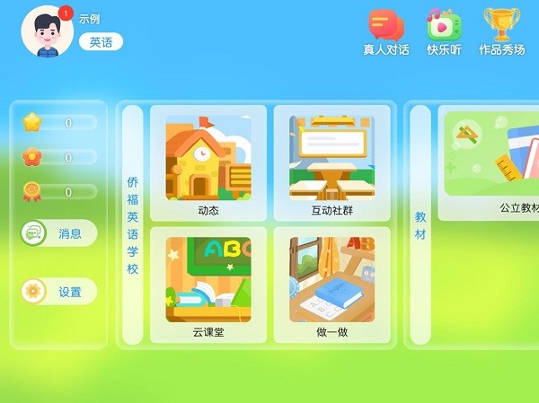 ȸӢѧУapp v4.3.20.157001 ׿ 2