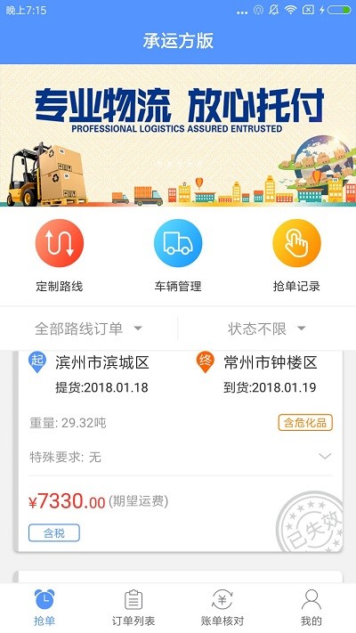 ˷app v2.3.2 ׿ 3