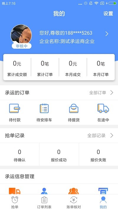 ˷app v2.3.2 ׿ 1