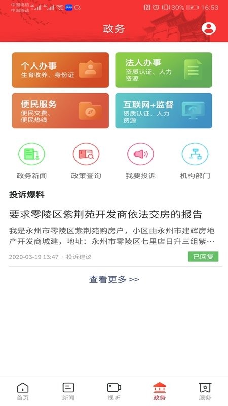 app v2.0.0 ׿3