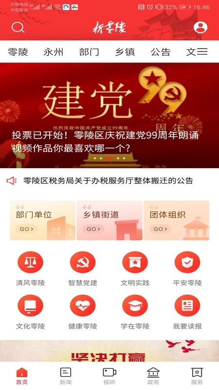 app v2.0.0 ׿2