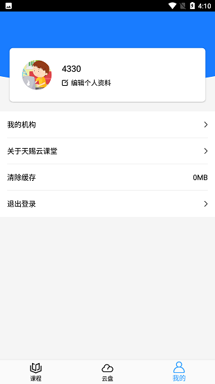 nnapp v2.3.0.12 ׿ 3