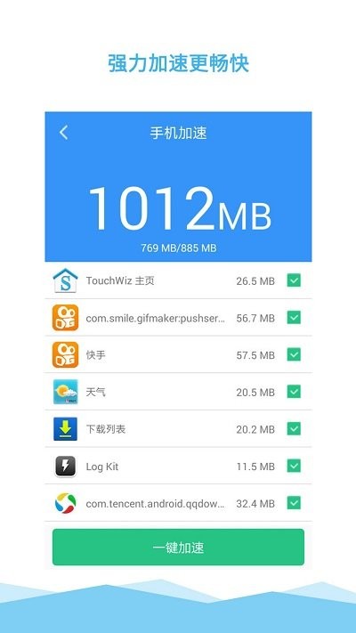 垃圾一�I清理大��app最新版(清理大��) v3.5.9 安卓官方版 3
