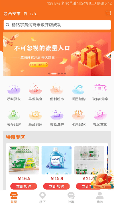H؈app v1.3.0 ׿ 3