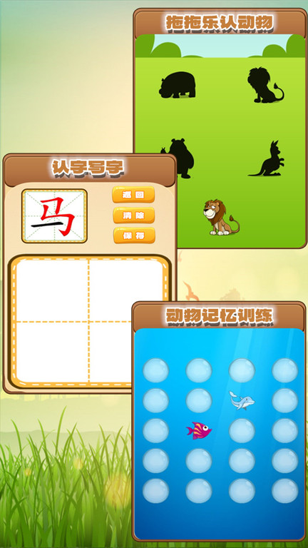 快乐宝贝学动物app下载-快乐宝贝学动物官方版下载v1.0.2 安卓版-2265安卓网