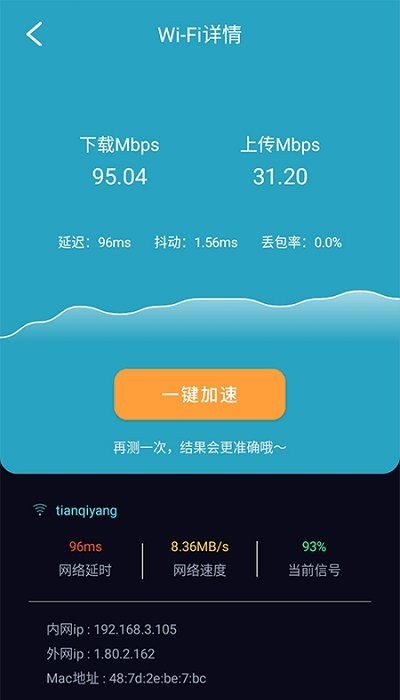 wifiػ v1.01.001 ׿3