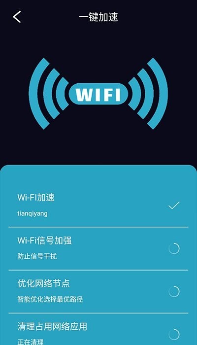 wifiػ v1.01.001 ׿2