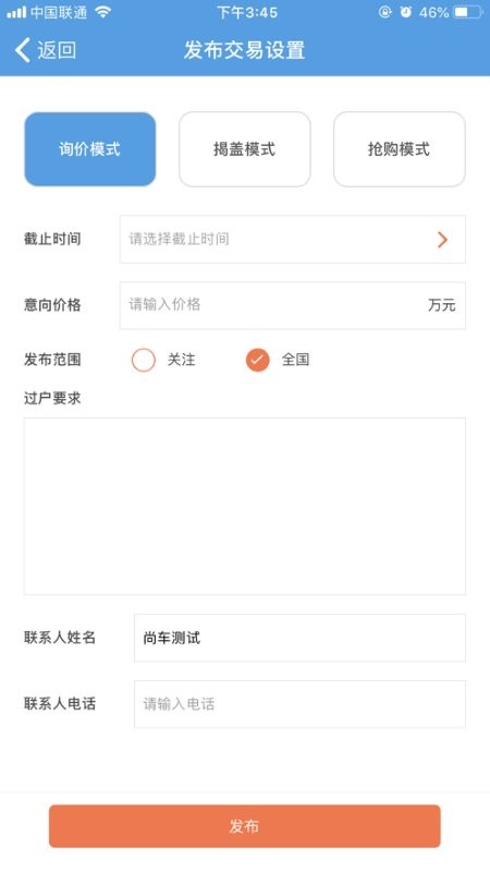 app v1.3.6 ׿ 3