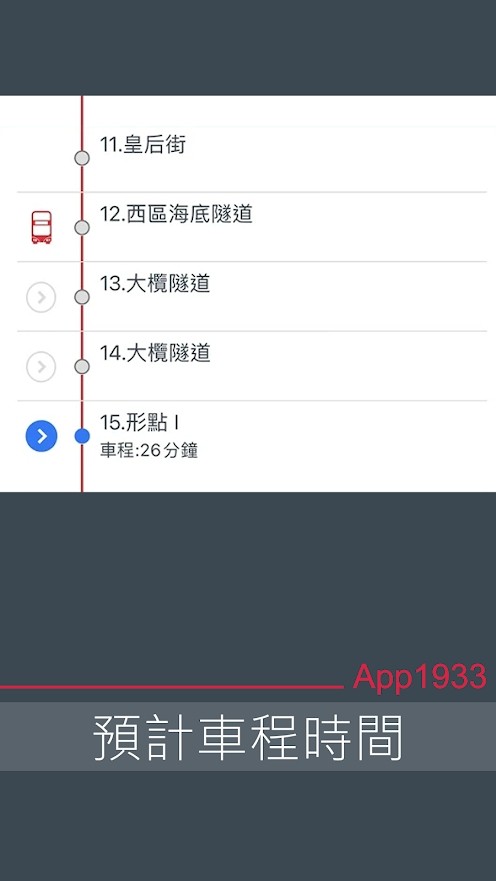 kmb lwb香港巴士app1933最新版本2
