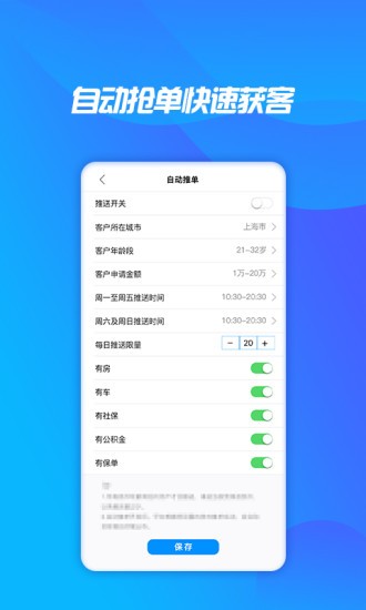 չҵapp v1.0.9 ׿ 3