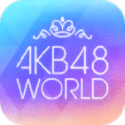 akb48 world手游