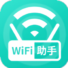 wifi無線助手app