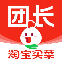 淘菜菜团长app最新版(改名淘宝买菜团长)