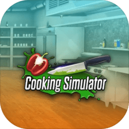 烹饪模拟器移动版中文版