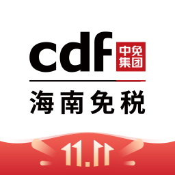cdf海南免税官方商城(更名中免海南)