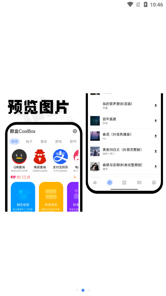 广西北部湾银行app下载安装
