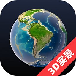 3d全景看世界app