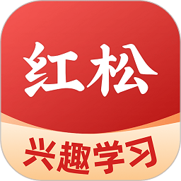 红松极速版app