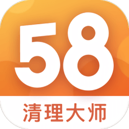 58清理大��app