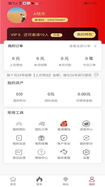 ƻƽ̨ v1.1.7 ׿3