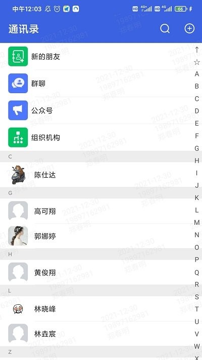ͨerp v0.0.19 ׿2