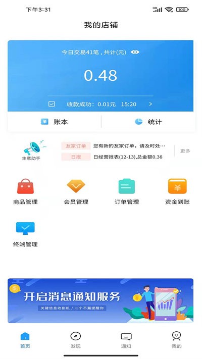 Ѽ̻ v2.4.1 ׿ 3