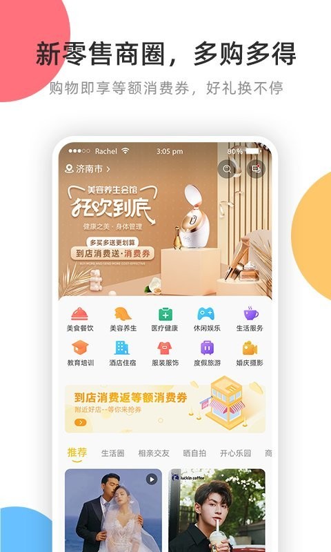 cu仟店app下载