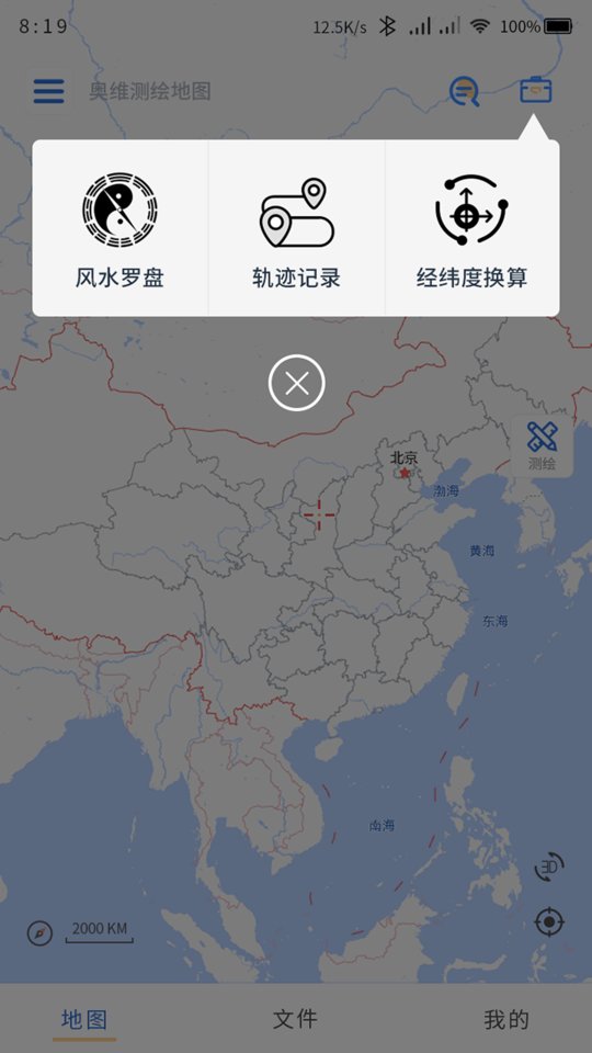 奥维测绘地图下载app-奥维测绘地图手机版官方版下载v1.2.1 安卓版-2265安卓网