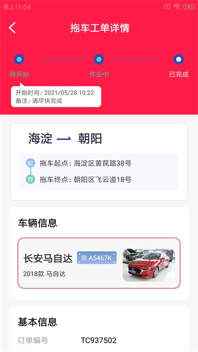 銘小里店勤軟件 v1.0.0 安卓版 0