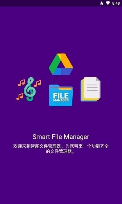 smart file managerٷ v6.0.1 ׿2