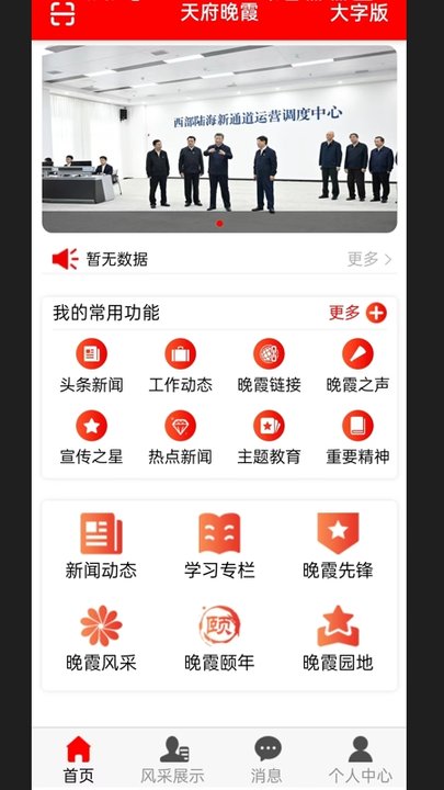 츮ϼapp v2.3.0 ׿ 0