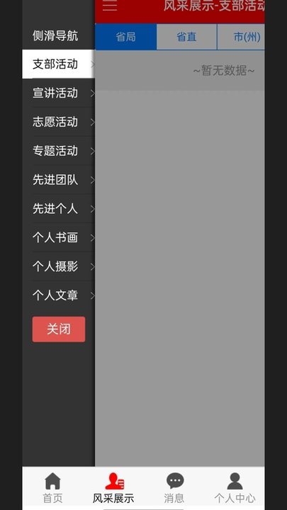 츮ϼapp v2.3.0 ׿ 1