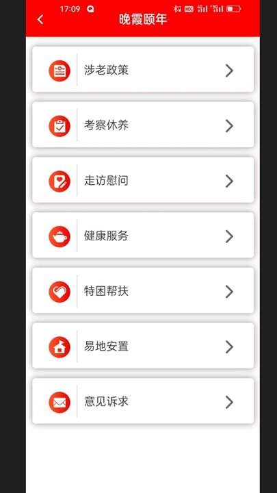 츮ϼapp v2.3.0 ׿ 2