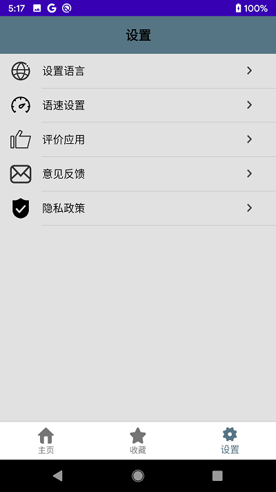 app(spoken korean) v1.0.3 ׿1