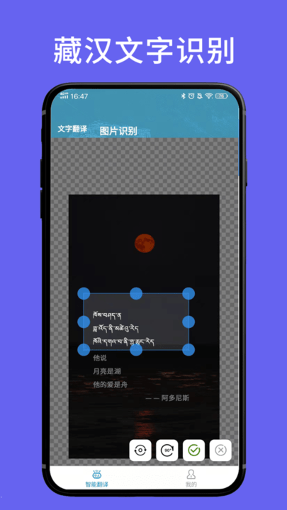 藏文翻译词典app v1.6.0 安卓版 3