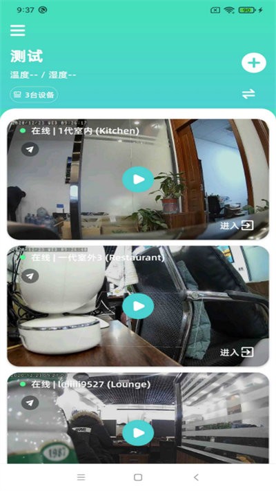 simhome v1.2.7 ׿2