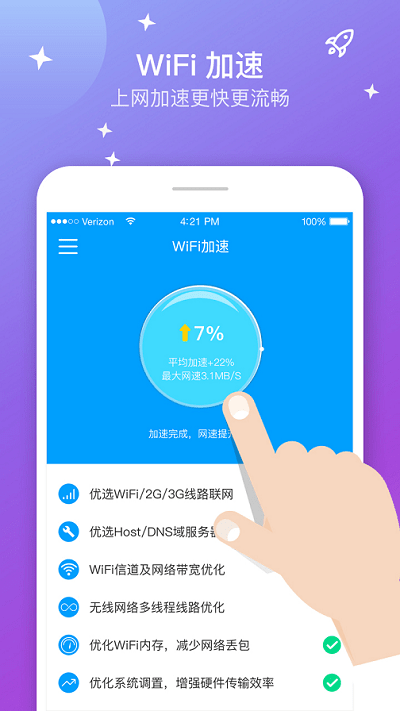 5gwifi app v1.0.0 ׿ 3