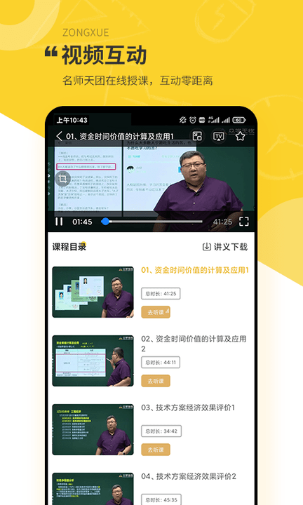 眾學建造軟件 v2.0.5 安卓版 1