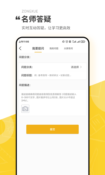 眾學建造軟件 v2.0.5 安卓版 0