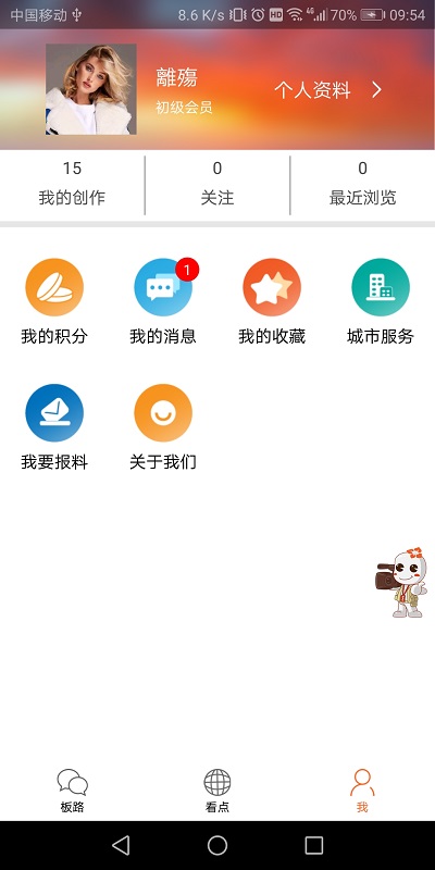 看桂林app下载