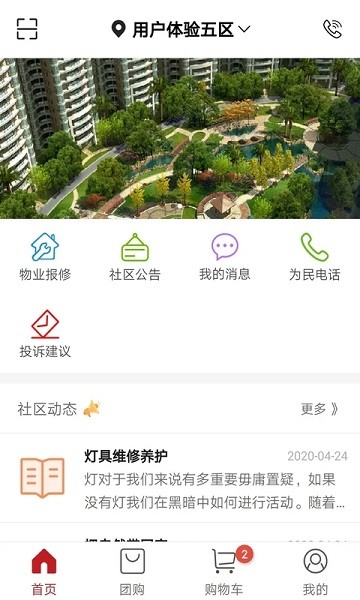  Red property app v2.0.13 Android official version 0