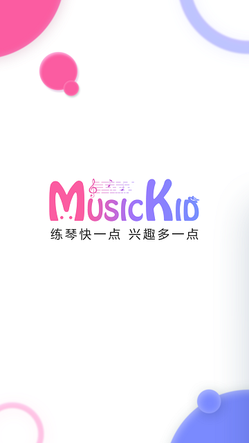 musickid v2.2.10 ׿ٷ1