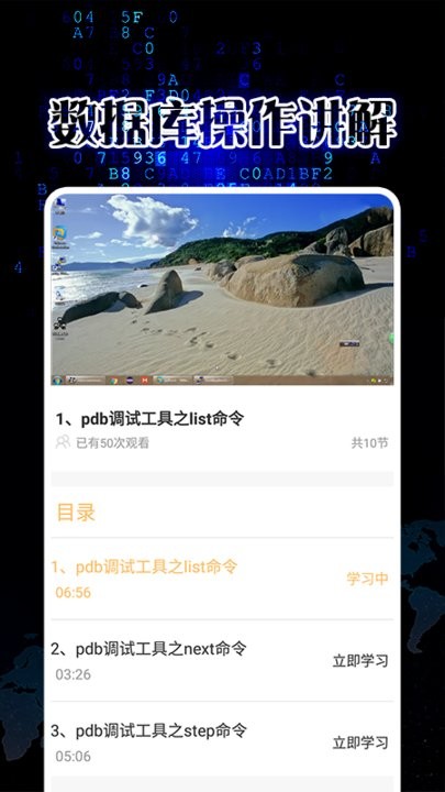 python精品課手機版 v1.5.1 安卓版 2