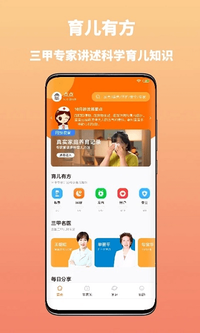 W(xu)t(y)app v1.0.3 ׿ 3